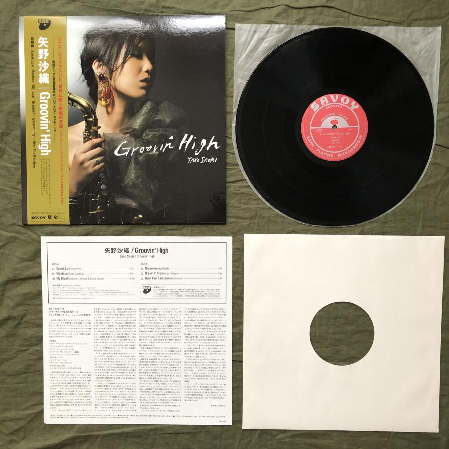 美盤 良ジャケ 2007年 矢野沙織 Saori Yano LPレコード Groovin' High
