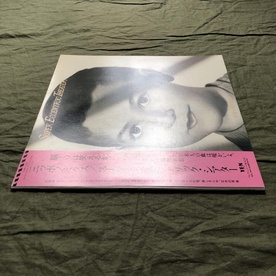 美盤 良ジャケ サイン色紙付 1984年 スーパー・エキセントリック
