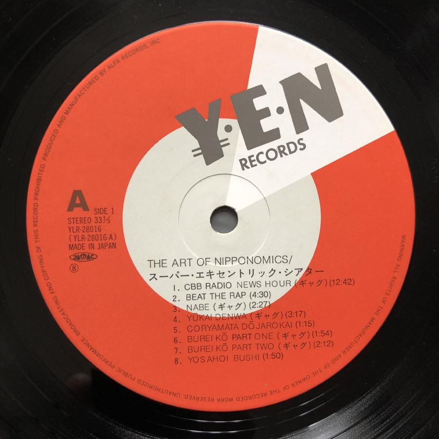 美盤 良ジャケ サイン色紙付 1984年 スーパー・エキセントリック