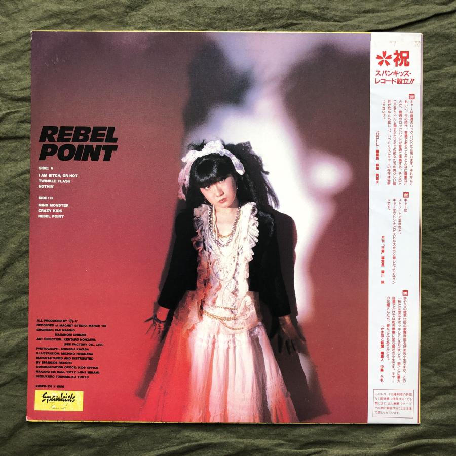 良盤 美ジャケ サイン入り 1986年 オリジナルリリース盤 キャー Kyahh