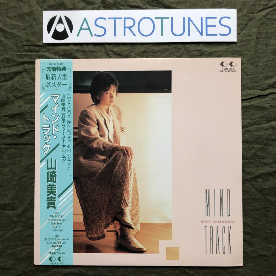 美品‼️ＬＰレコード／８０年代ロック＆ポップス名盤集 8/23(土)日本のロック/シティポップLPレコードセール開催いたし