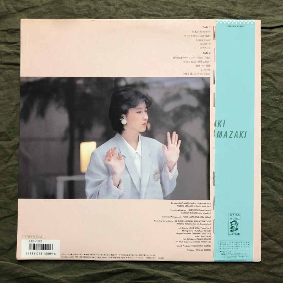 美盤 良ジャケ レア盤 1986年 山崎美貴 LPレコード マインド