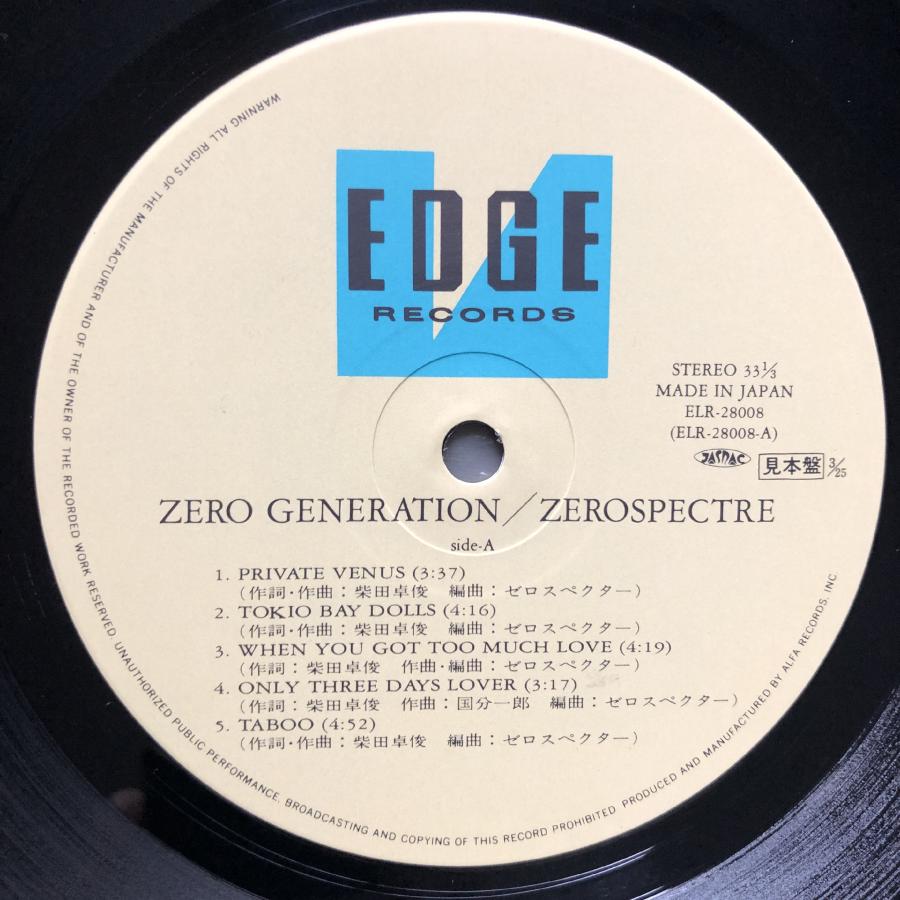 傷なし美盤 良ジャケ レア盤 プロモ盤 1988年 オリジ盤 ゼロスペクター 