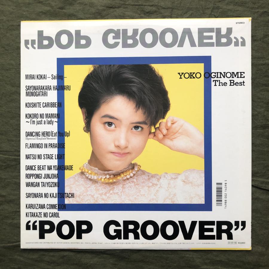 良盤 美ジャケ 1987年 荻野目洋子 Yoko Oginome LPレコード Pop Groover - The Best アイドル ダンシング・ヒーロー 六本木純情派｜astrotunes｜02
