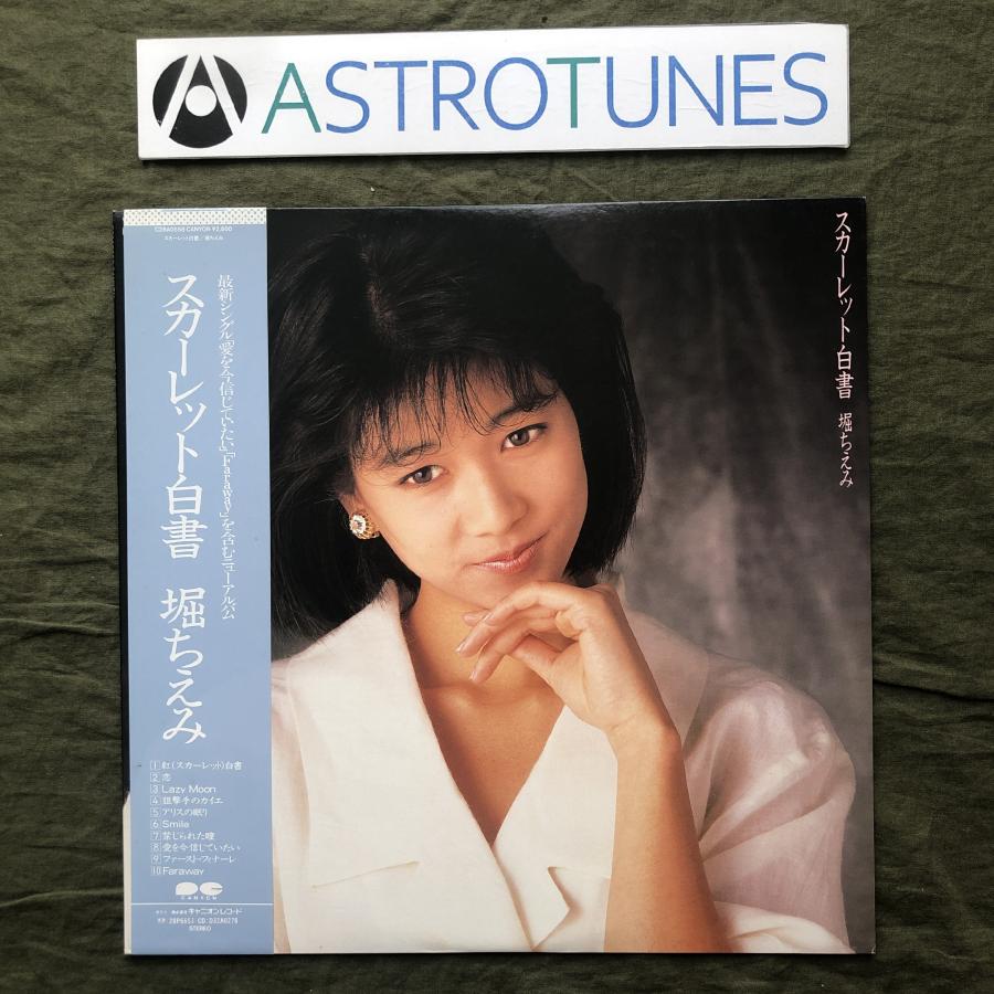傷なし美盤 美ジャケ 1987年 堀ちえみ Chiemi Hori LPレコード