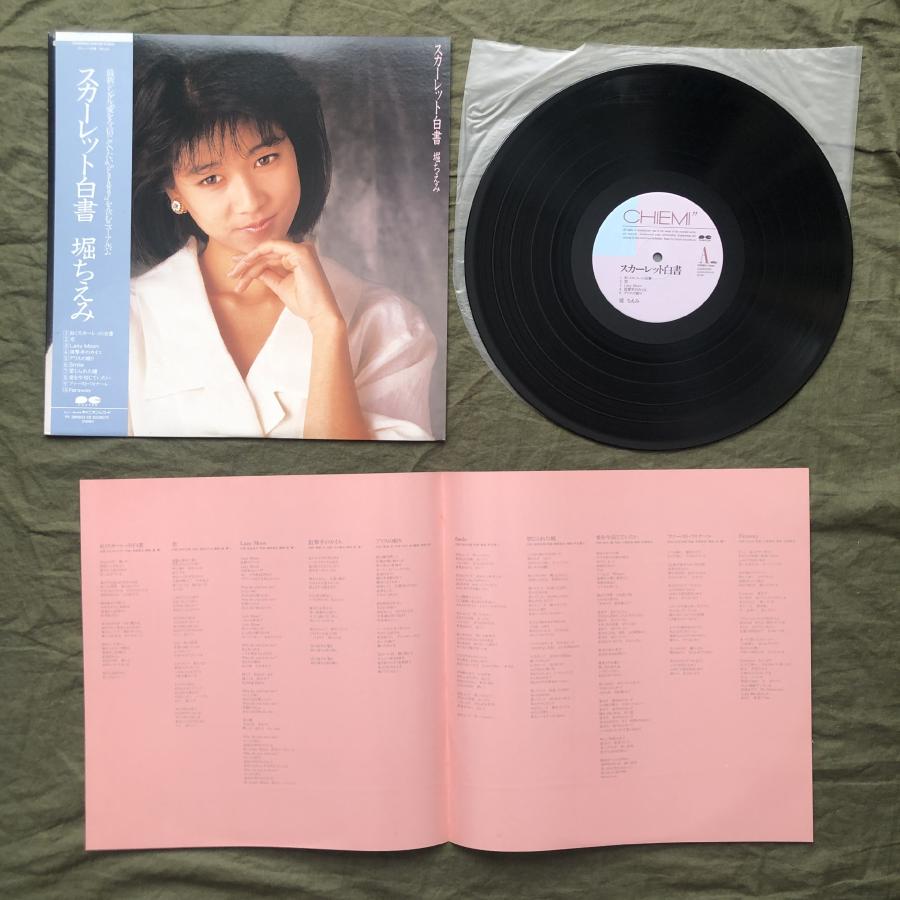 傷なし美盤 美ジャケ 1987年 堀ちえみ Chiemi Hori LPレコード