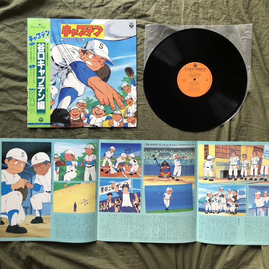 良盤 1983年 キャプテン レア盤 Captain LPレコード 谷口 良盤 1983年 キャプテン レア盤 Captain LPレコード 谷口