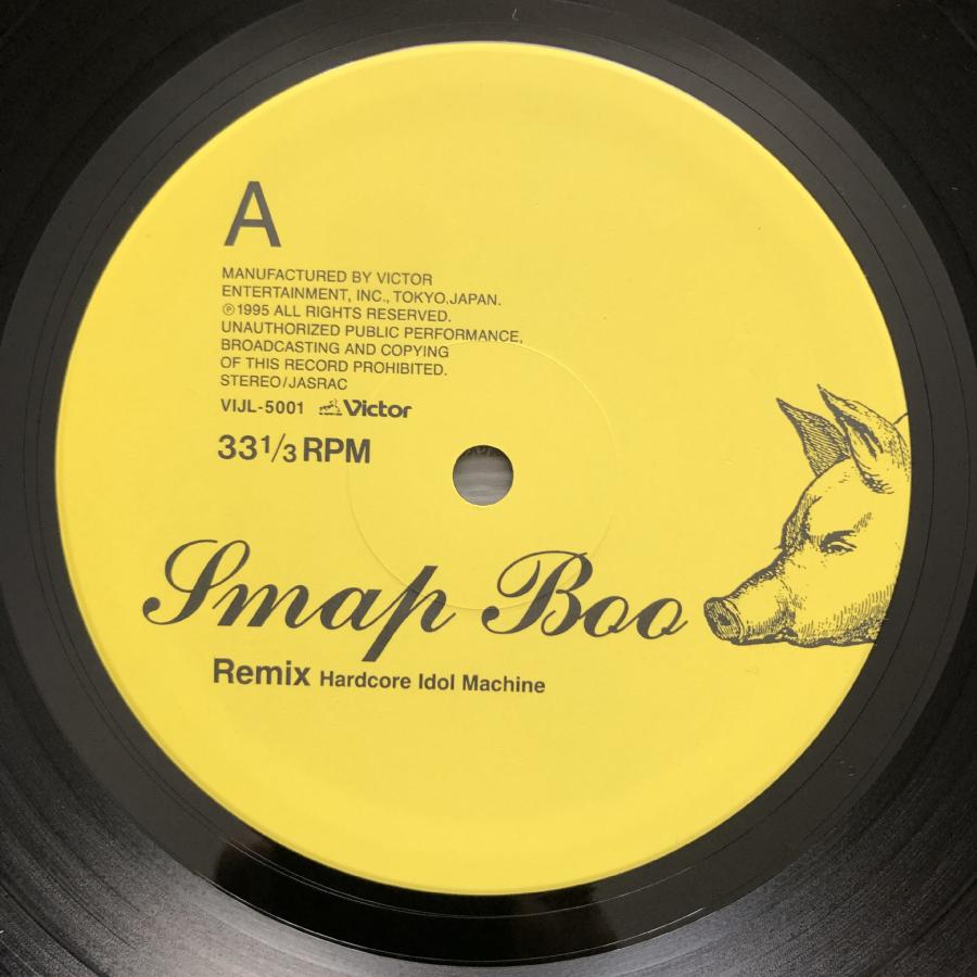 傷なし美盤 美ジャケ 美品 超貴重盤 1995年 SMAP LPレコード Remix