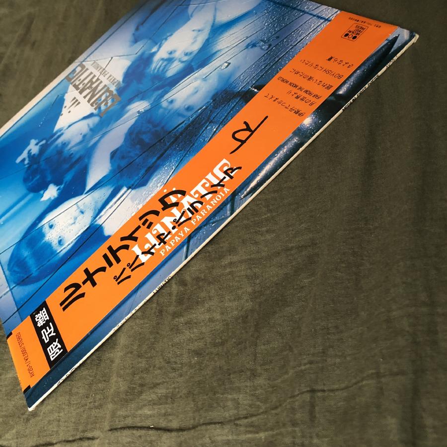 パパイヤ・パラノイア ルナティック LP Amazon.co.jp: LUNATIC: ミュージック