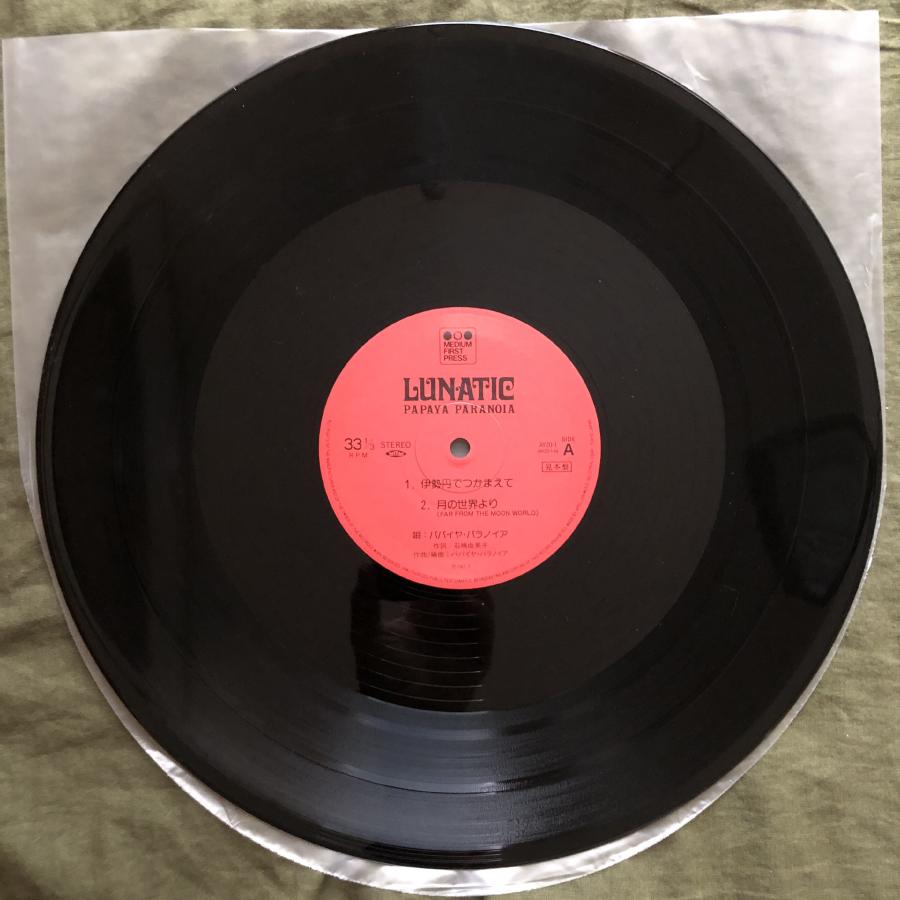 美盤 美ジャケ レア盤 プロモ盤 1987年 パパイヤ・パラノイア