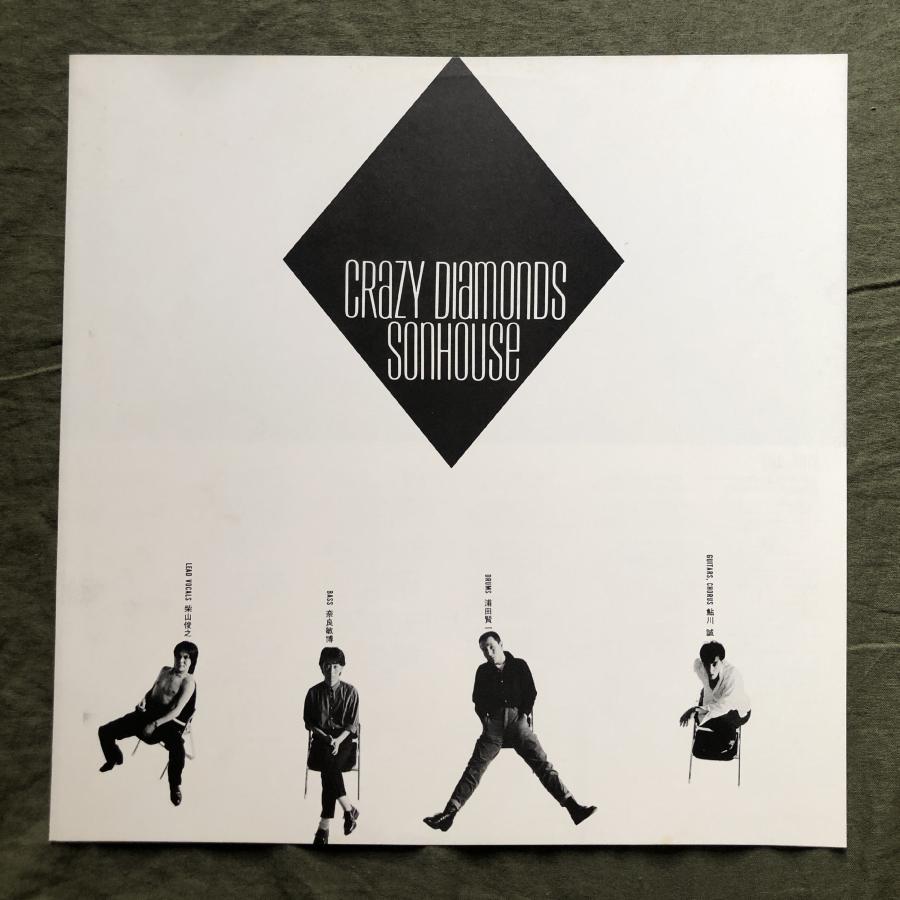 最稀少‼︎  業務用見本盤  極美盤 SONHOUSE レモンティー  EP盤 鮎川 誠 Play The SONHOUSE - ASAP (20220724)