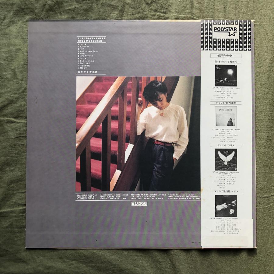 美盤 1981年 なかやまて由希 Yuki Nakayamate LPレコード Hold Me