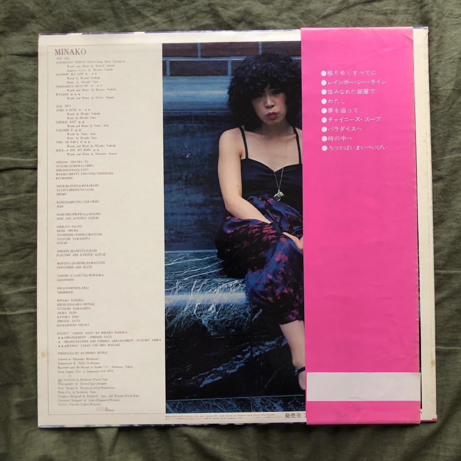 傷なし美盤 1975年 オリジナルリリース盤 吉田美奈子 LPレコード MINAKO 帯付 細野晴臣 山下達郎 村上秀一 矢野顕子 大村憲司 大瀧詠一｜astrotunes｜02