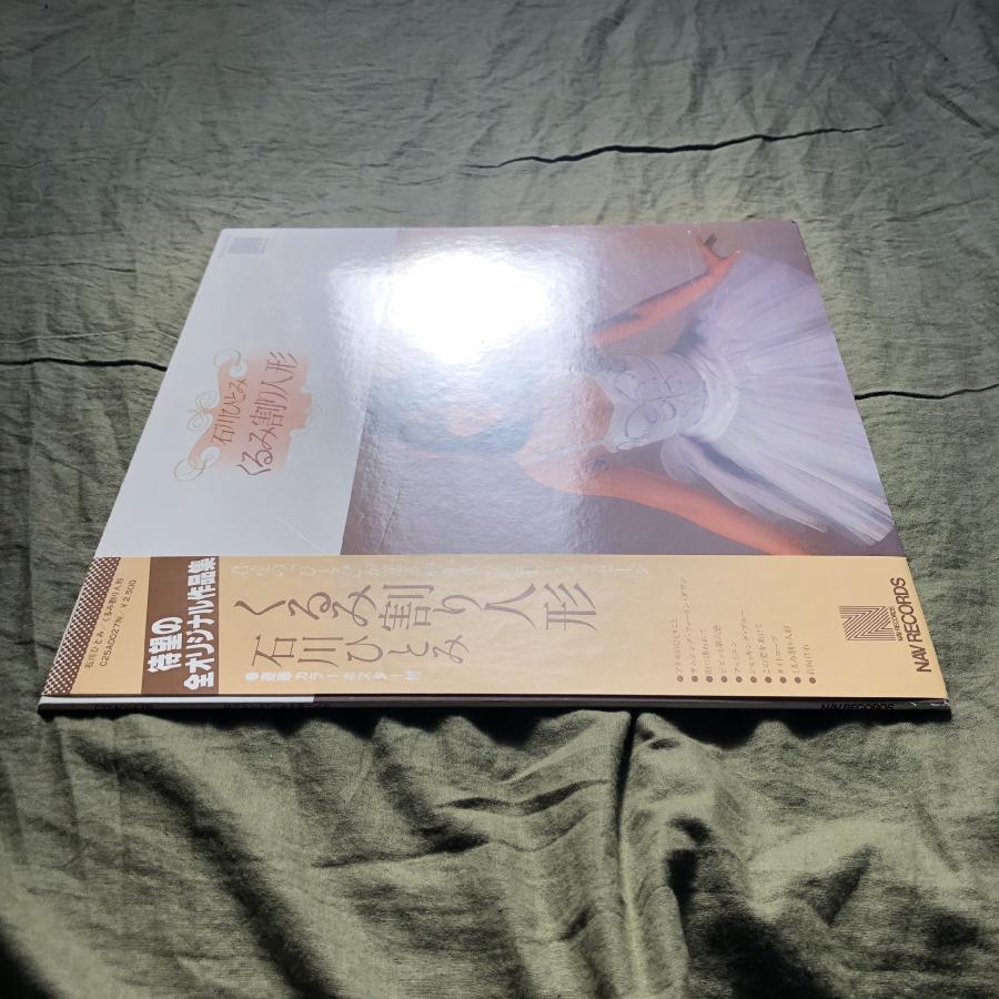 良盤 1978年 石川ひとみ Hitomi Ishikawa LPレコード くるみ割り人形