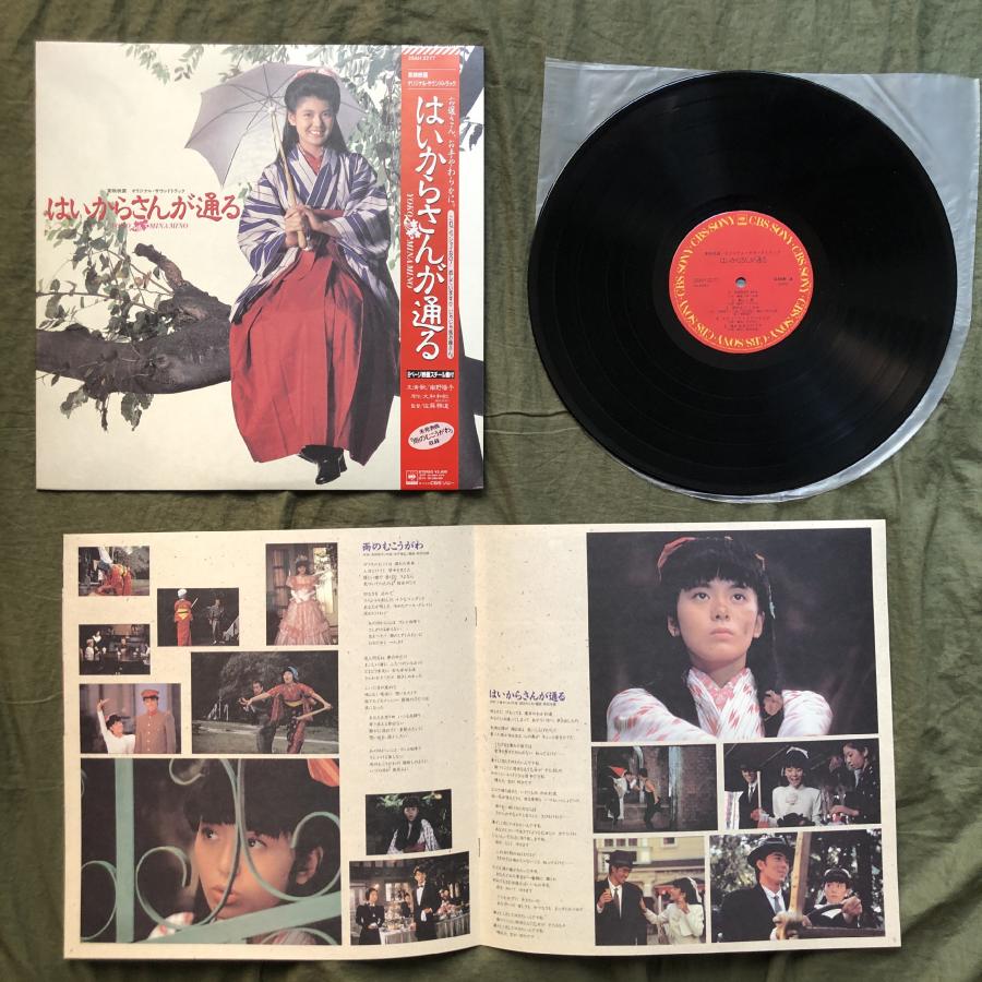 美盤 美ジャケ 新品並み 1987年 はいからさんが通る LPレコード