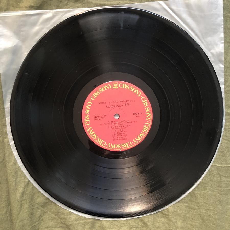 美盤 美ジャケ 新品並み 1987年 はいからさんが通る LPレコード