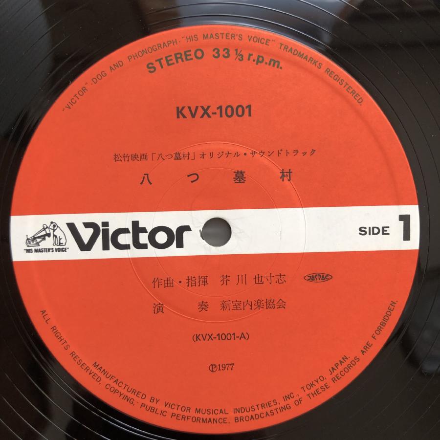 美盤 美ジャケ 激レア 1977年 国内盤 オリジナルリリース盤 サントラ 