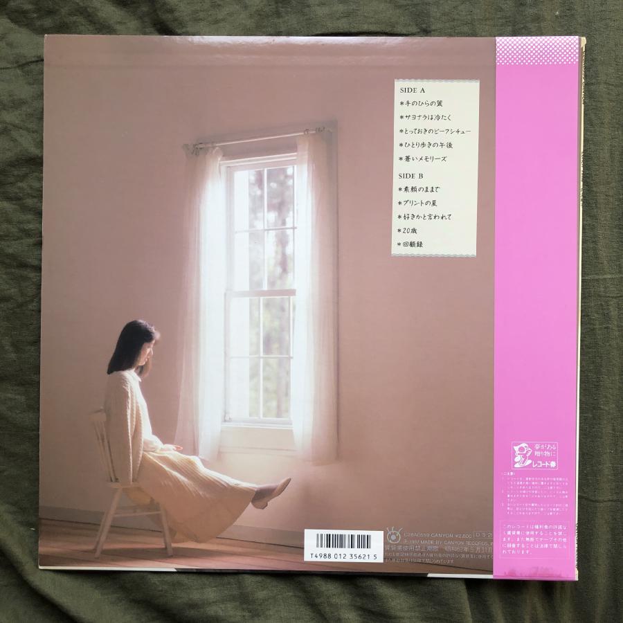 レア盤 1987年 内海和子 Kazuko Utsumi LPレコード ランチ・タイム