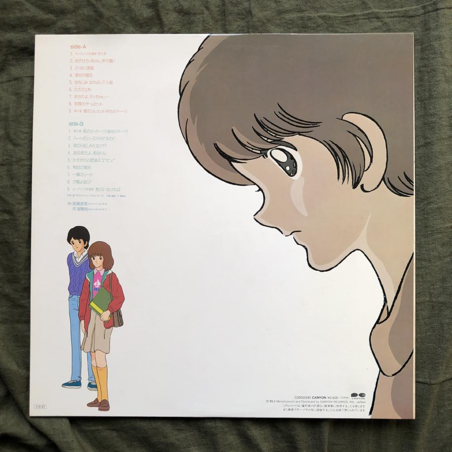 美盤 良ジャケ レア盤 1985年 タッチ Touch LPレコード タッチ音楽編1帯付 アニメ マンガ 両面マト1A1 あだち充 岩崎良美 ...