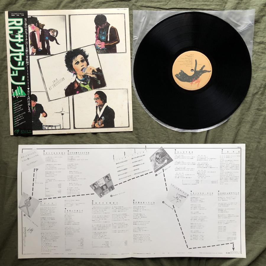 傷なし美盤 1981年 RCサクセション RC Succession LPレコード EPLP 帯付 忌野清志郎 仲井戸麗市 雨上がりの夜空に トランジスター・ラジオ｜astrotunes｜05