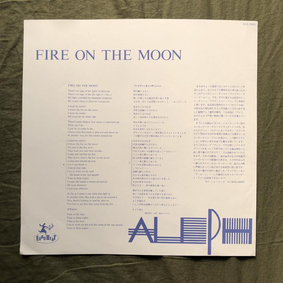 良ジャケ 1987年 国内盤 アレフ Aleph LPレコード ファイアー・オン・ザ・ムーン Fire On The Moon 帯付ポップス ...