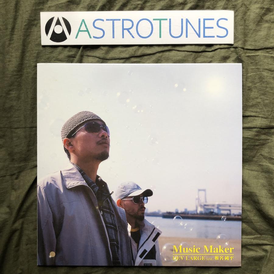 美盤 良ジャケ 美品 MASTERDISK刻印 2001年 Dev Large ft. 椎名純平 12''EPレコード Music Maker ...