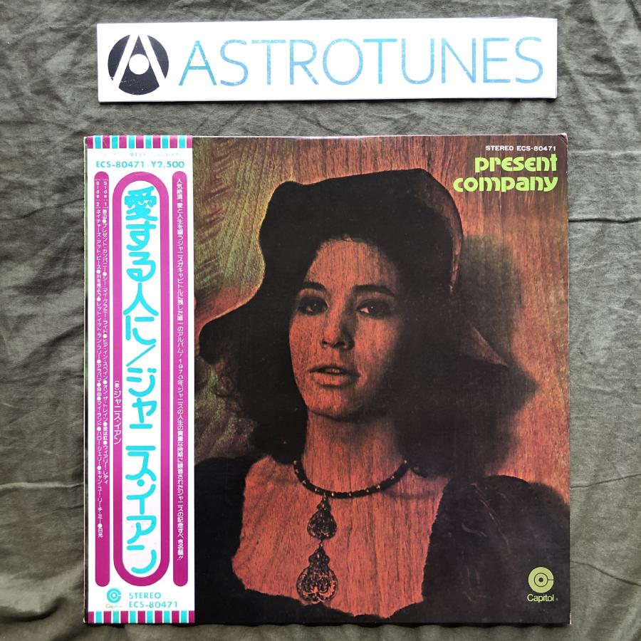 傷なし美盤 レア盤 1976年 国内盤 ジャニス・イアン Janis Ian LP