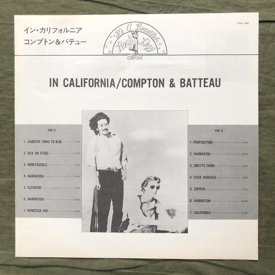 傷無美盤 美ジャケ 1981年 国内盤 Compton Batteau LPレコード In