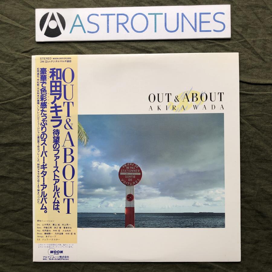 【名盤】JAZZ•FUSION LPレコード8枚セット 傷なし美盤 1982年 和田アキラ Akira Wada LPレコード OUT