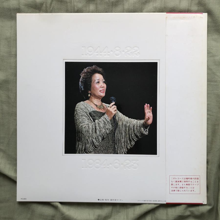 傷なし美盤 良ジャケ 激レア 国内盤 石坂真砂 Masago Ishizaka LP