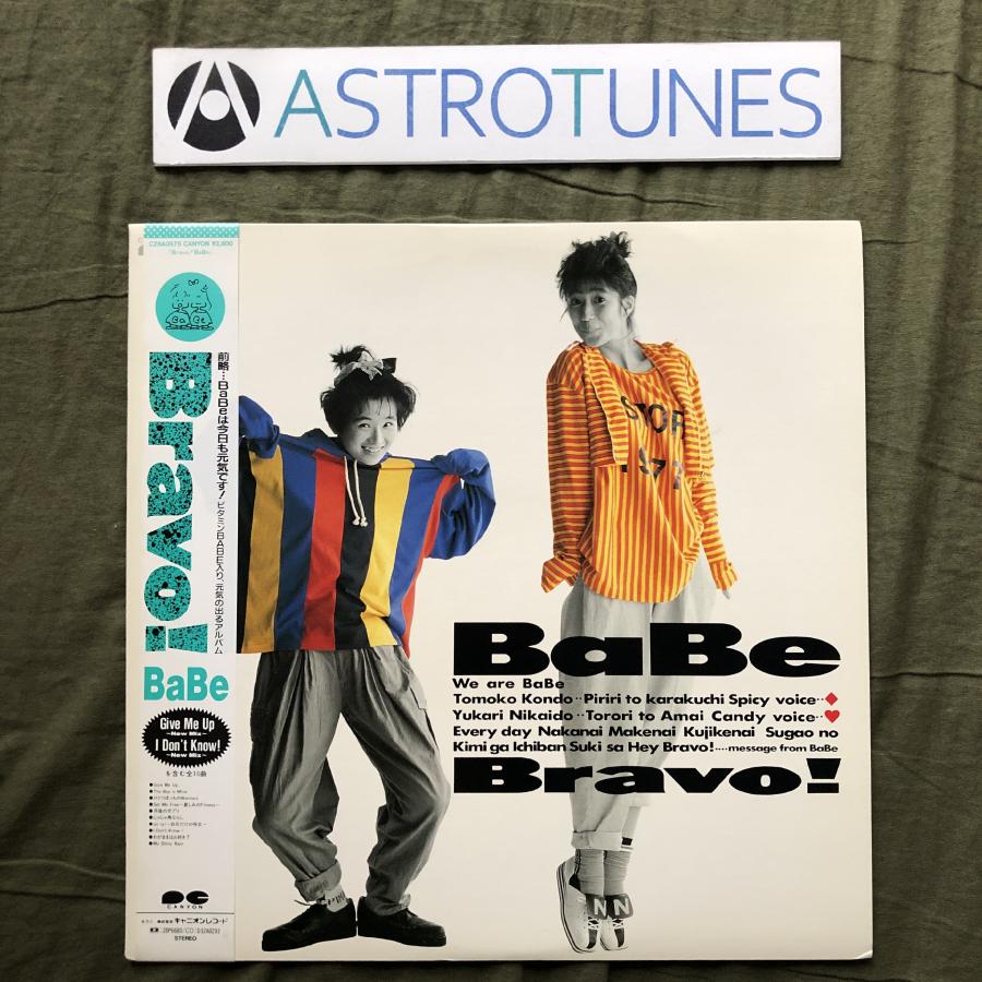 b.bravo レコード 美盤 美ジャケ ほぼ新品 1987年 ベイブ BaBe LPレコード ブラボー