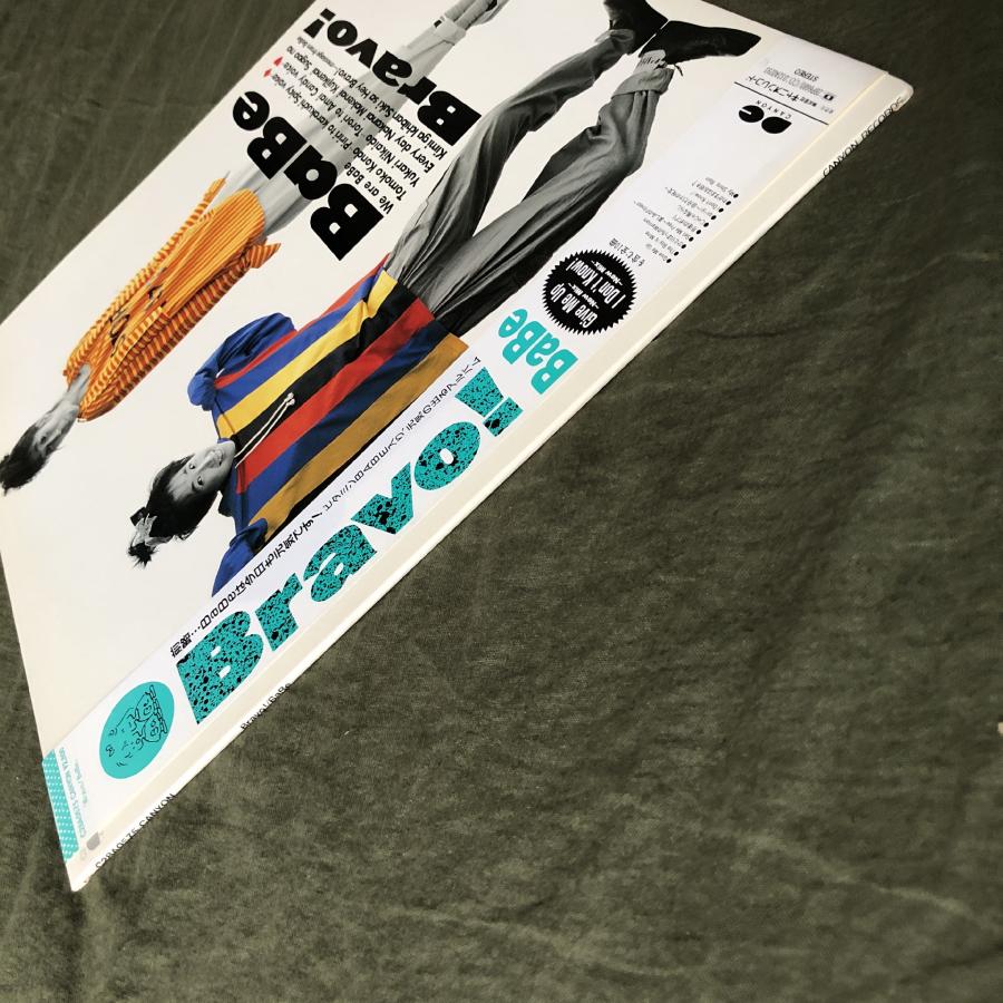 美盤 美ジャケ ほぼ新品 1987年 ベイブ BaBe LPレコード ブラボー
