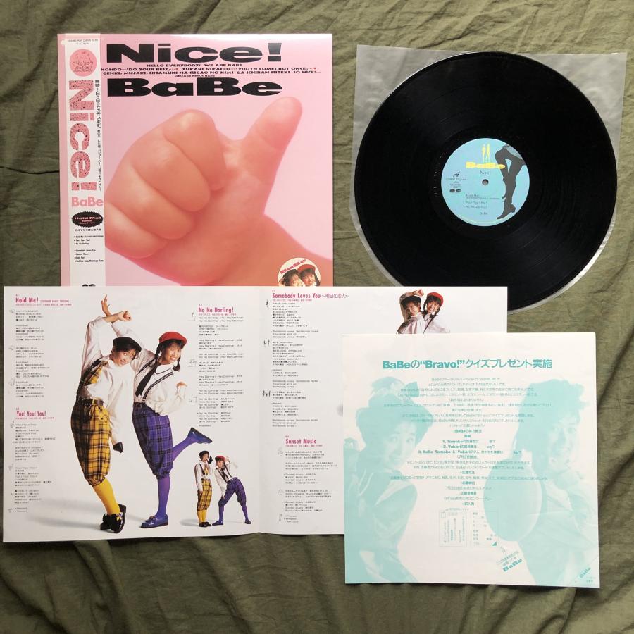 美盤 美ジャケ 美品 1987年 ベイブ BaBe LPレコード ナイス！ Nice! 帯