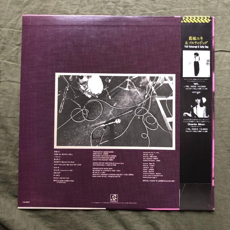 美ジャケ 1981年 国内盤 オリジナルリリース盤 葛城ユキ & ソルティ