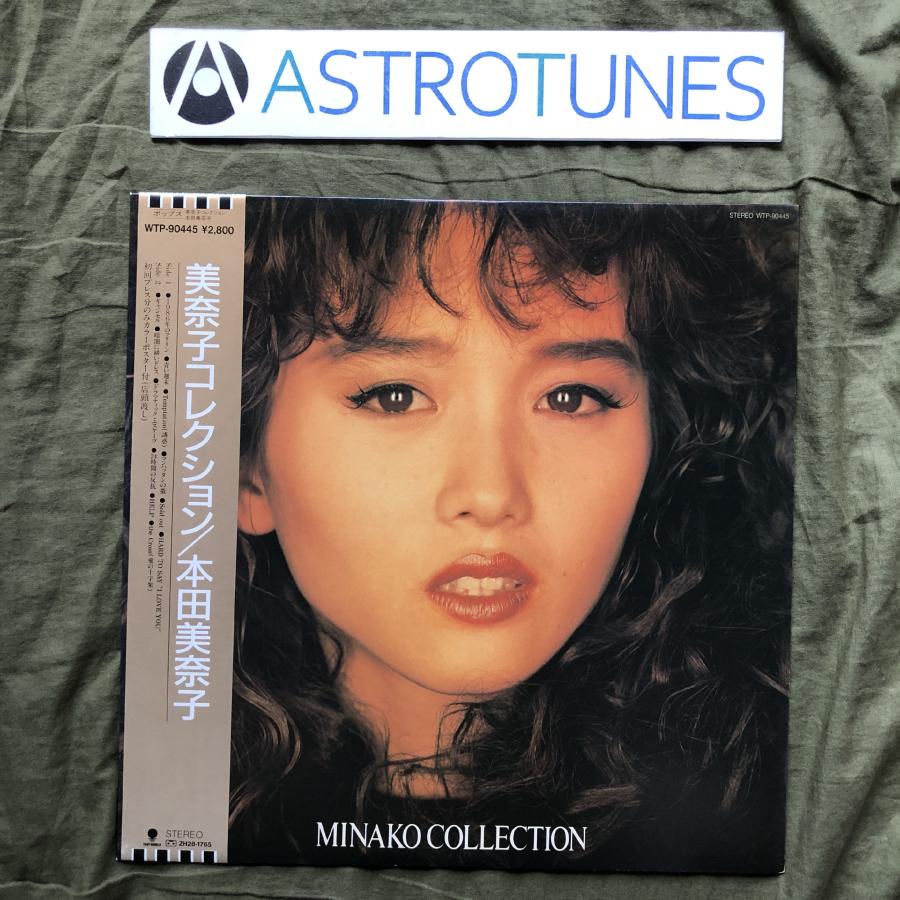 傷なし美盤 美ジャケ 美品 1987年 本田美奈子 LPレコード 美奈子