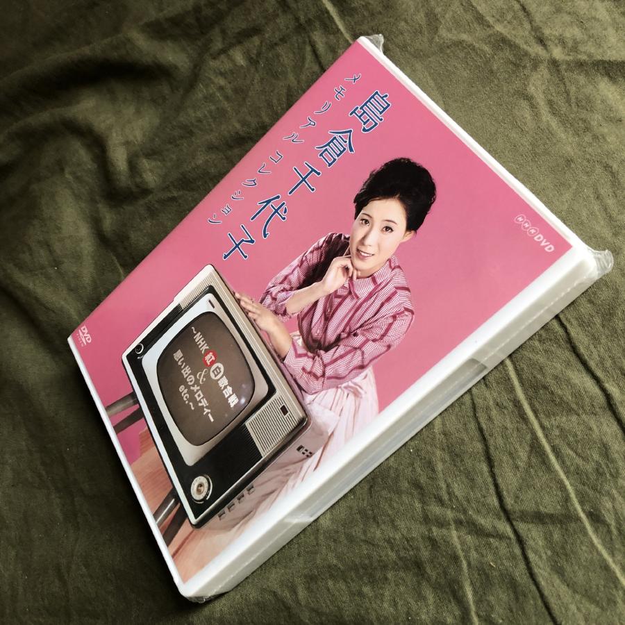 原信夫Collection 未開封新品 レア プロモ盤 2018年 島倉千代子