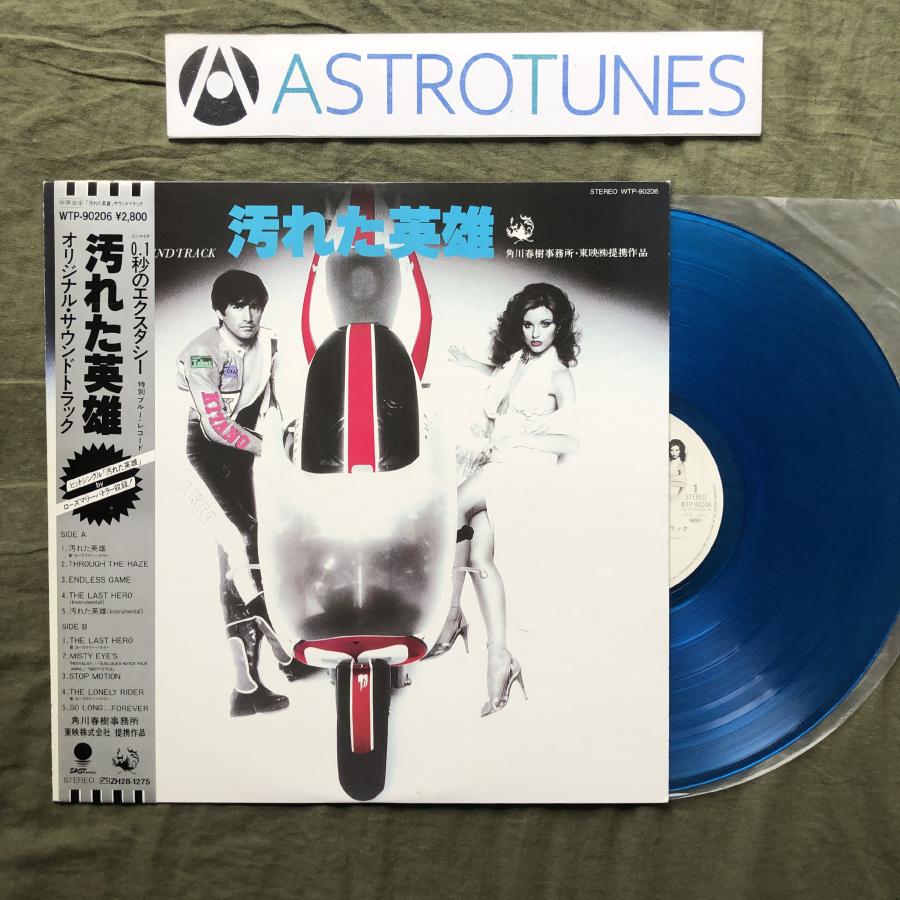 LAST ACTION HERO サントラ LP レコード レア EU盤 中古 Last Action Hero Soundtrack | eBay