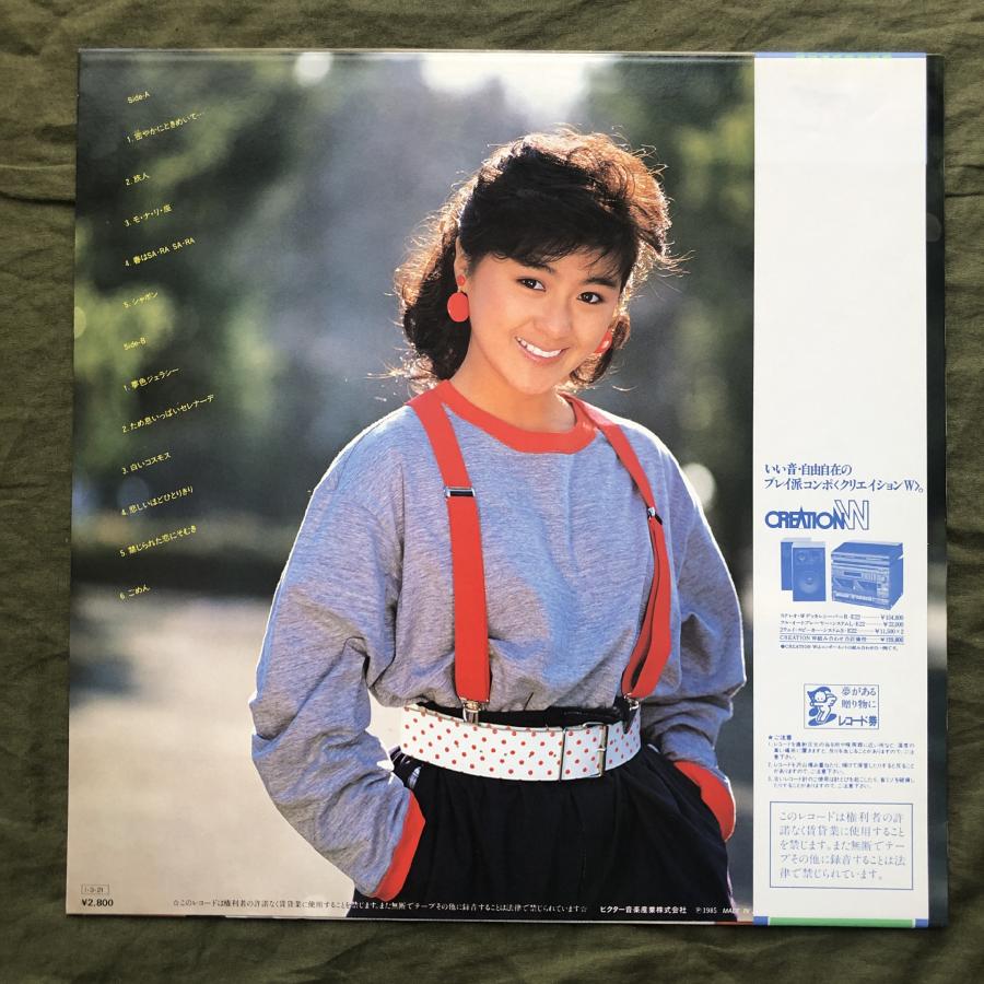 美盤 美ジャケ 美品 両面マト111 1985年 長山洋子 LPレコード ときめきアイ・ラブ・ユー 帯付 アイドル 宇崎竜童 桑田佳祐 デビューアルバム｜astrotunes｜02