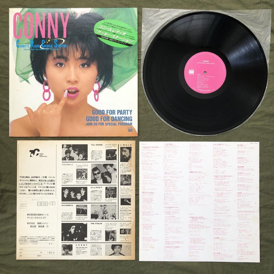 良盤 激レア 1985年 コニー Conny LPレコード コニーズ・レディオ