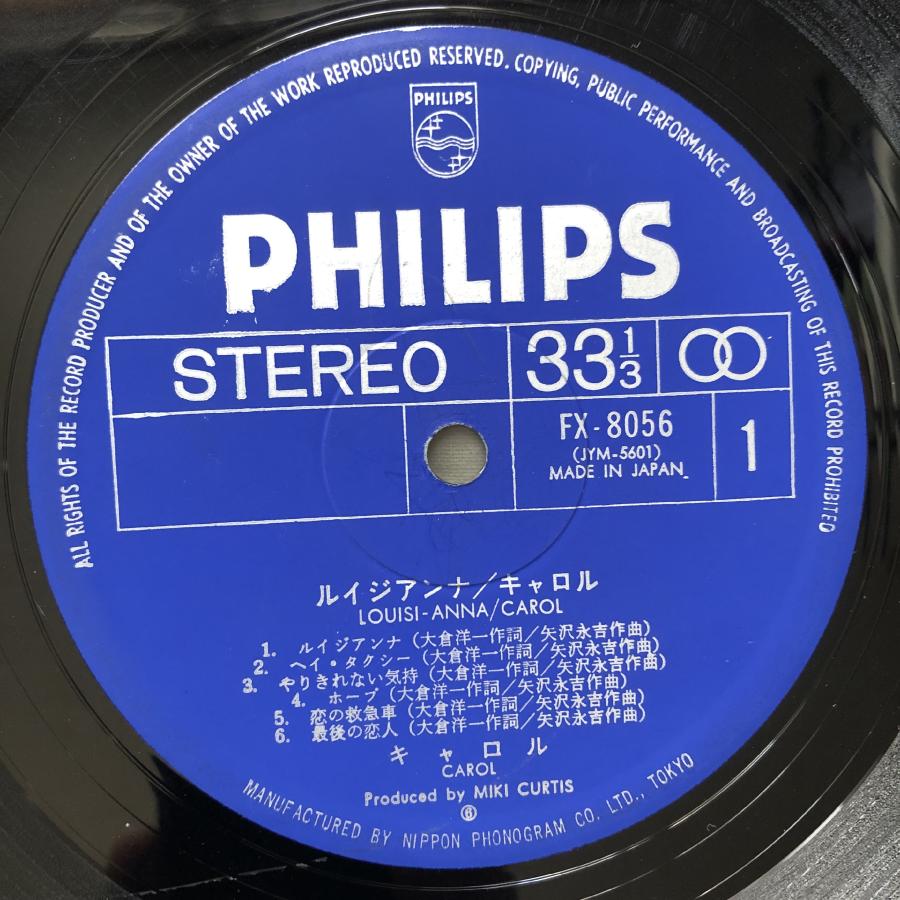 1973年 貴重なFX-8056 オリジナルリリース盤 キャロル Carol LPレコード ルイジアンナ 帯付 矢沢永吉 ジョニー大倉 内海利勝 相原誠 盤キズ｜astrotunes｜07