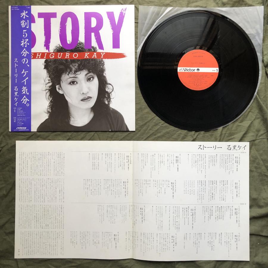 良盤 1981年 石黒ケイ LPレコード ストーリー Story 帯付 シティポップ