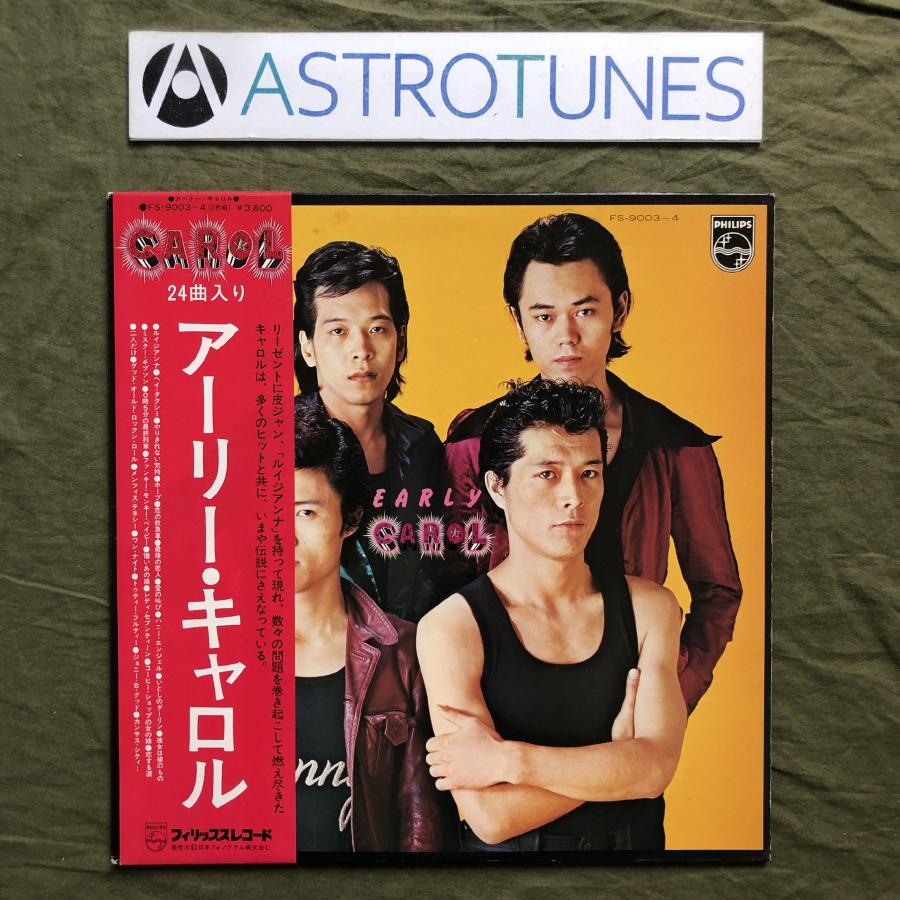 傷なし美盤 レア盤 1975年 キャロル Carol 2枚組LPレコード アーリー・キャロル Early Carol 名盤 帯付 J-Rock 矢沢永吉 ジョニー大倉 : a014909 : ASTROTUNES Yahoo!ショップ - 通販 - Yahoo!ショッピング 傷なし美盤 レア盤 1975年 キャロル Carol 2枚組LPレコード アーリー・キャロル Early Carol 名盤 帯付 J-Rock 矢沢永吉 ジョニー大倉 : a014909 : ASTROTUNES Yahoo!ショップ - 通販 - Yahoo!ショッピング