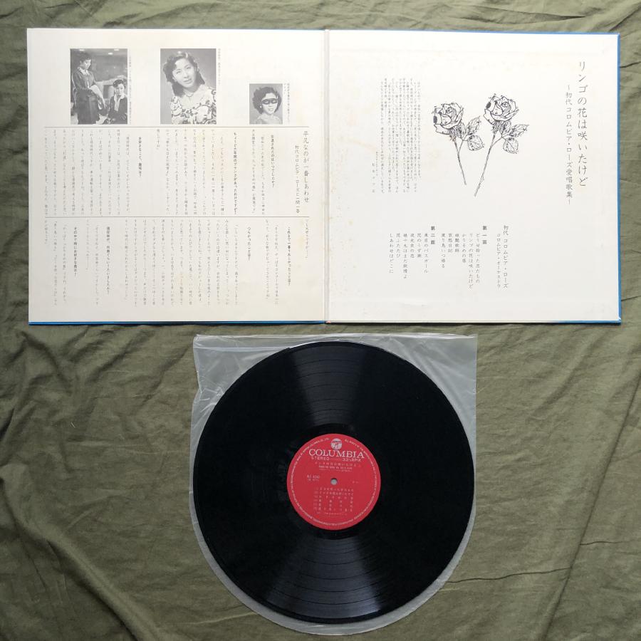戦前昭和歌謡集 LPレコード COLUMBIA 戦前昭和歌謡集 LPレコード COLUMBIA Columbia - 戦前〜昭和初期【歌詞