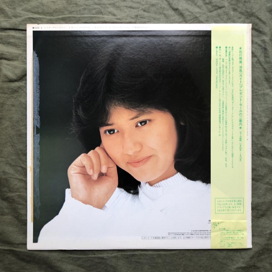 美盤 1983年 石川秀美 Hidemi Ishikawa LPレコード セミ・スイート