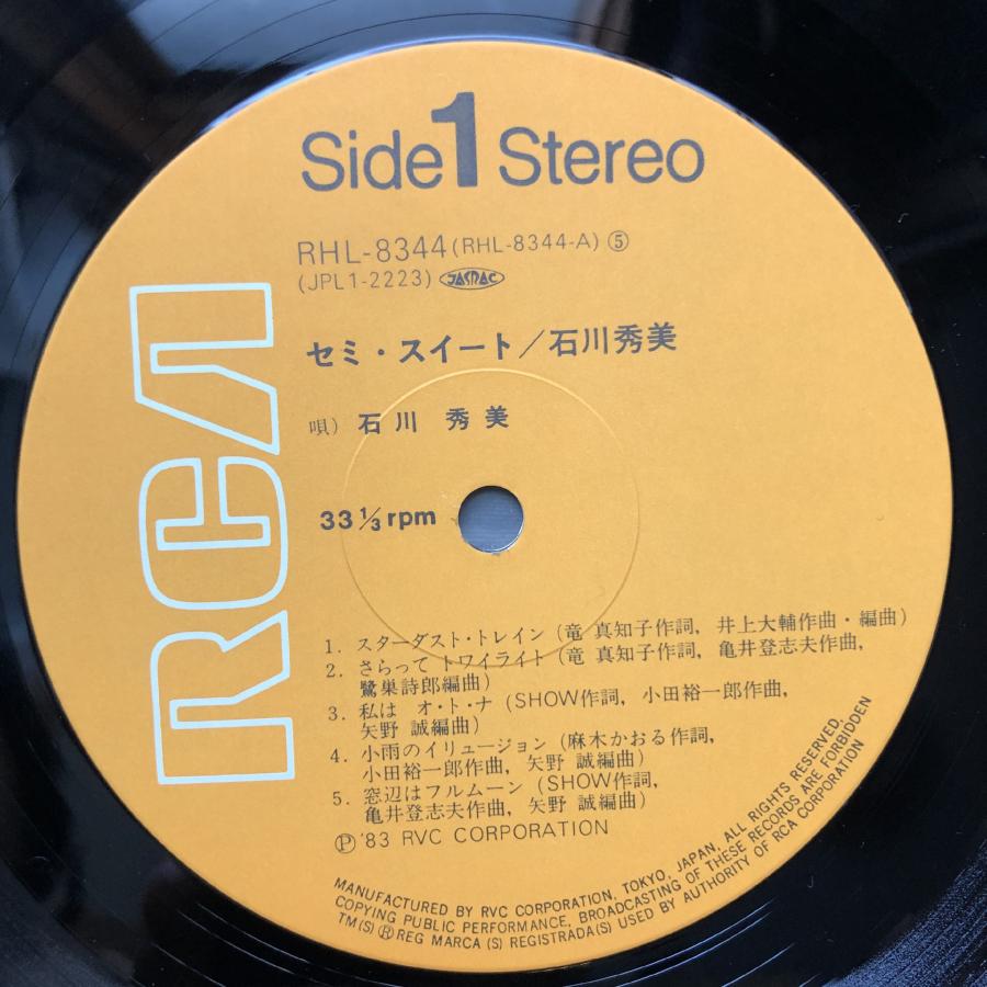 美盤 1983年 石川秀美 Hidemi Ishikawa LPレコード セミ・スイート