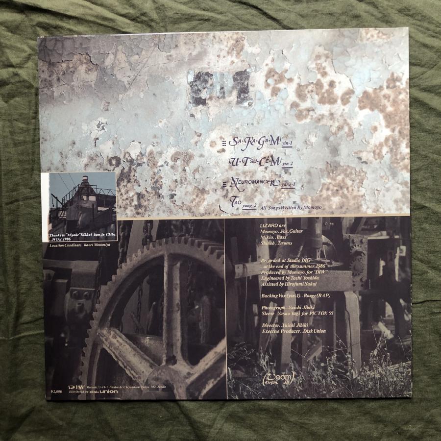 傷なし美盤 良ジャケ レア盤 1986年 リザード LIZARD LPレコード Mini