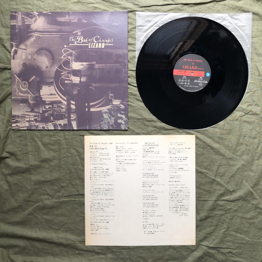 傷なし美盤 良ジャケ レア盤 1986年 リザード LIZARD LPレコード Mini