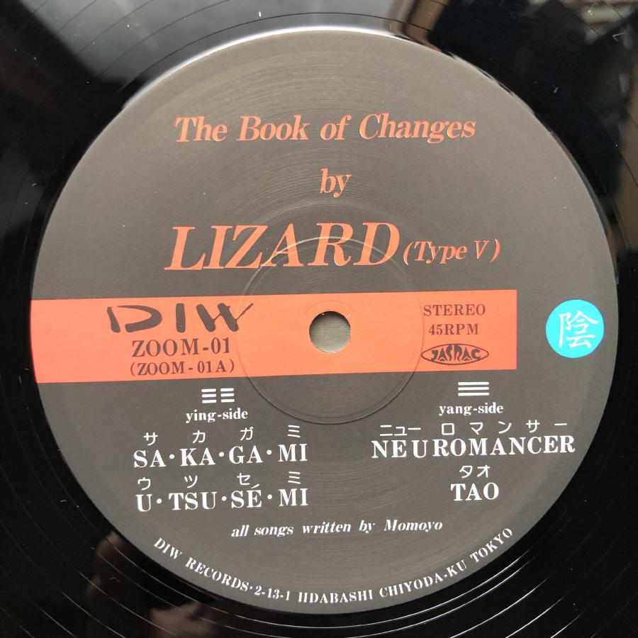 傷なし美盤 良ジャケ レア盤 1986年 リザード LIZARD LPレコード Mini