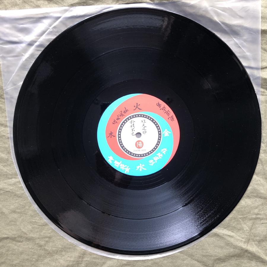 傷なし美盤 良ジャケ レア盤 1986年 リザード LIZARD LPレコード Mini