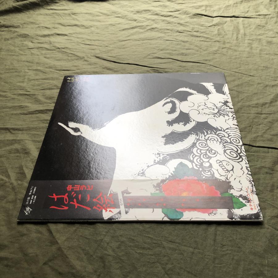 傷なし美盤 レア盤 1978年 中山ラビ LPレコード はだ絵 帯付 フォーク
